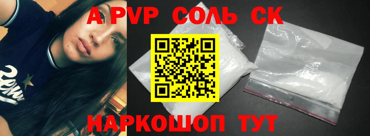 Alfa_PVP СК КРИС Усть-Кут