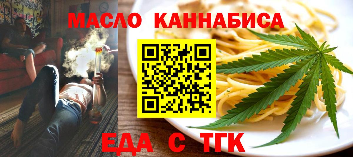 Печенье с ТГК конопля Усть-Кут