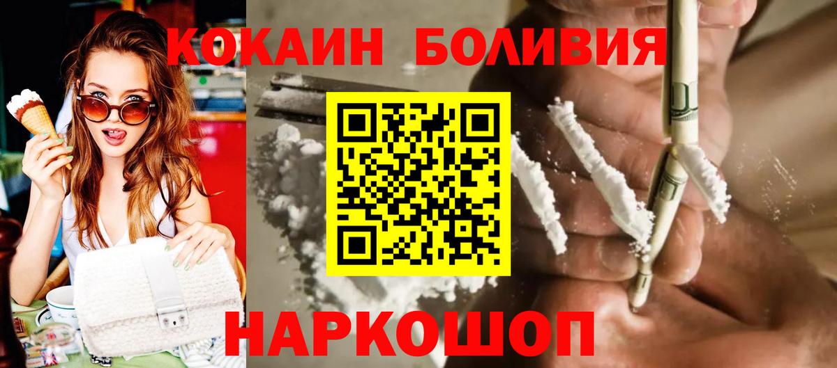 Кокаин 97% Усть-Кут
