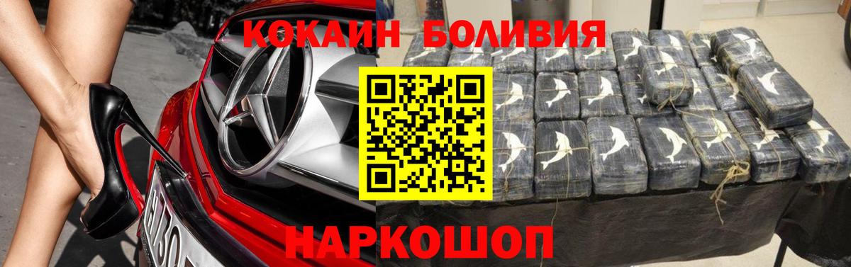 Кокаин Перу  Вход с VPN  Кокаин  Усть-Кут  COCAIN Колумбийский 
