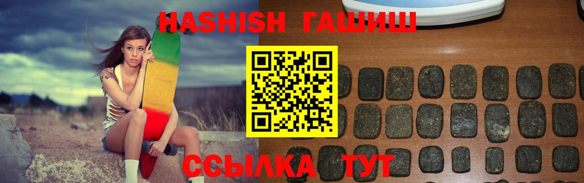 Гашиш Premium Усть-Кут