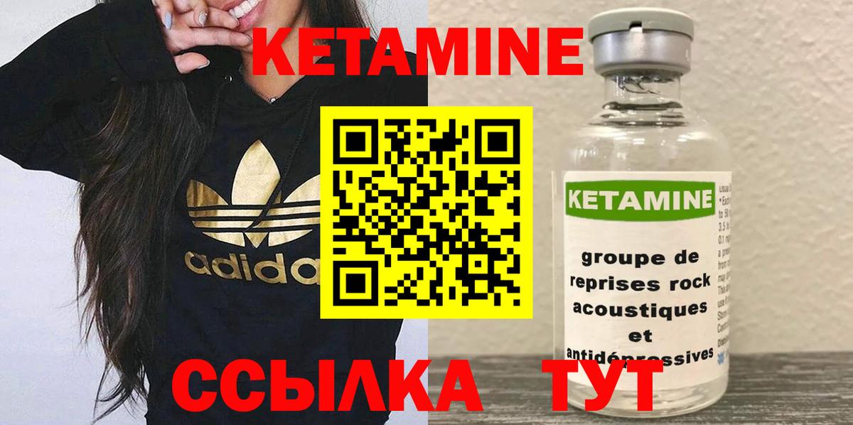 Кетамин VHQ  КЕТАМИН ketamine  Вход с VPN  Усть-Кут 