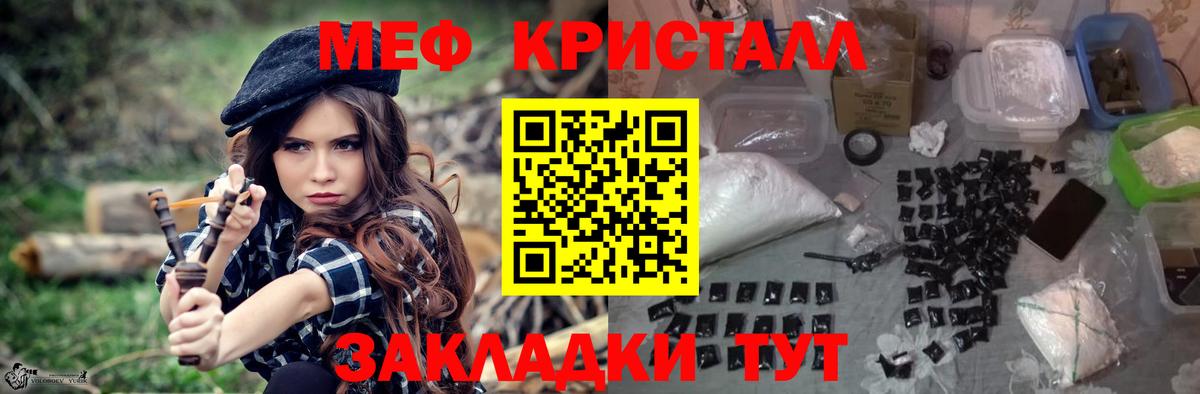 Мефедрон  Усть-Кут
