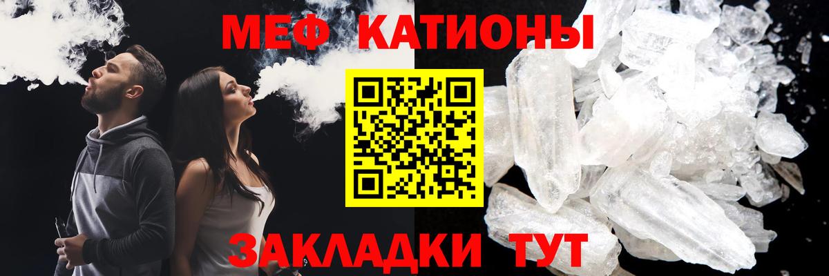 МЕФ кристаллы  МЕФ мука  МЯУ-МЯУ  ссылка на мегу tor  Вход с VPN  Усть-Кут 