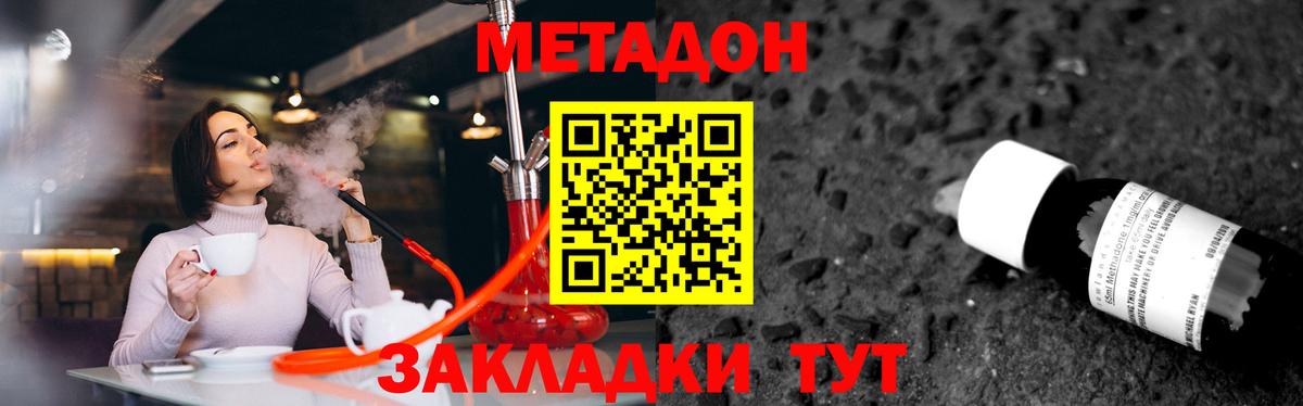 Метадон мёд  Вход с VPN  Усть-Кут 