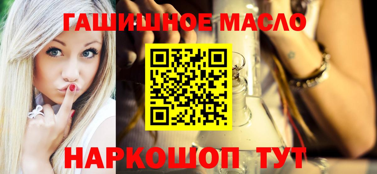 Дистиллят ТГК концентрат  ТГК Wax  Вход с VPN  Усть-Кут 